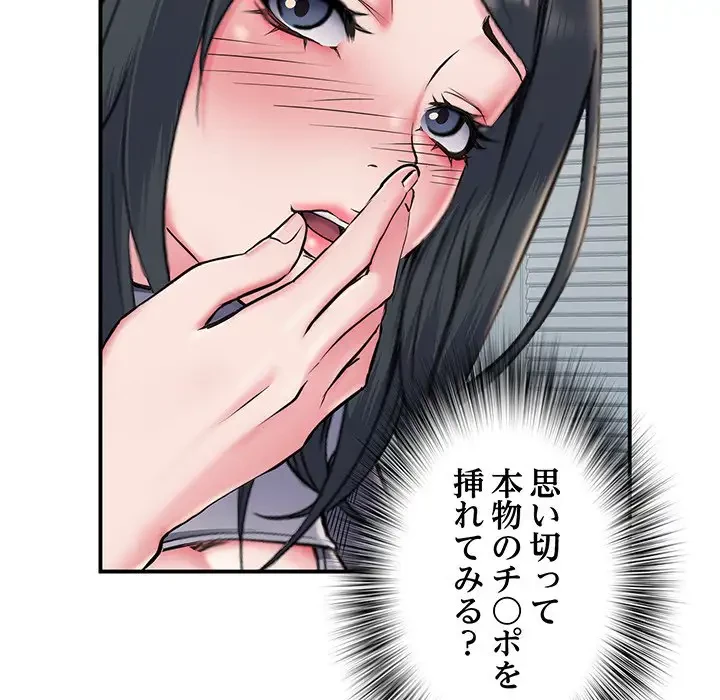 麗しの69ハイツ 第28話 - 10