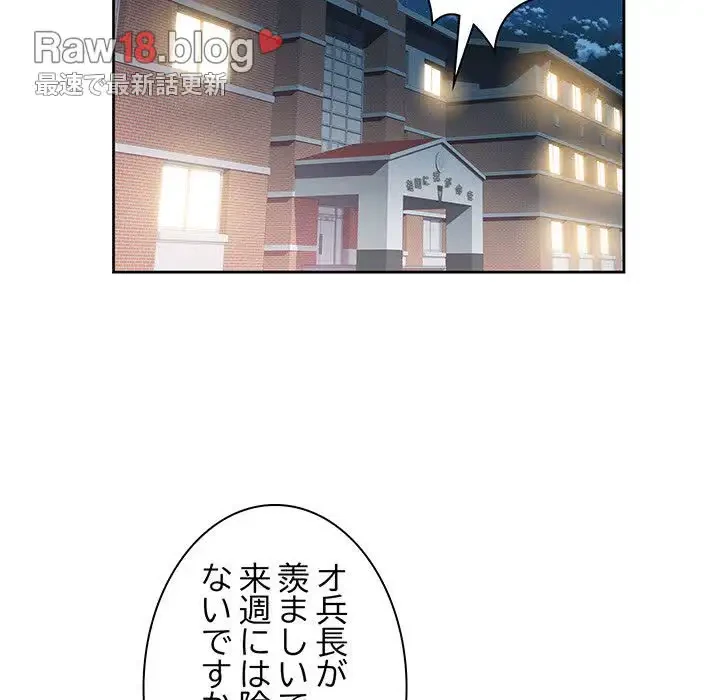 麗しの69ハイツ 第28話 - 13