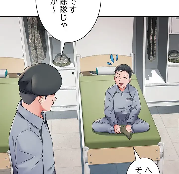 麗しの69ハイツ 第28話 - 14