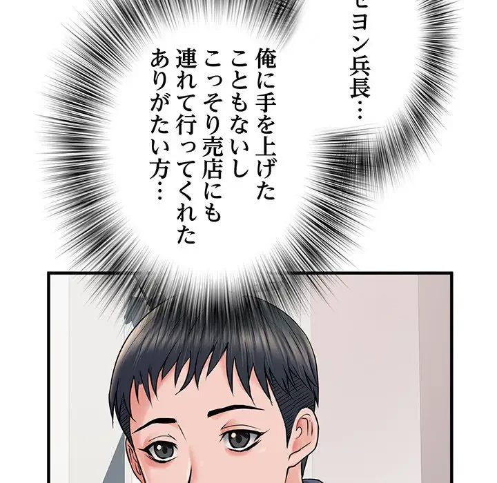 麗しの69ハイツ 第28話 - 17