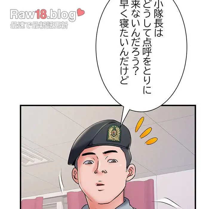 麗しの69ハイツ 第28話 - 19
