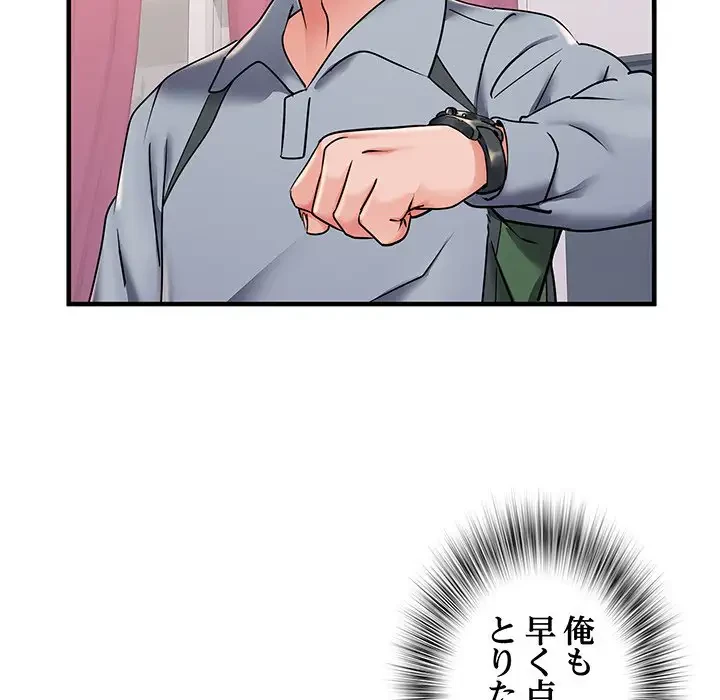 麗しの69ハイツ 第28話 - 20