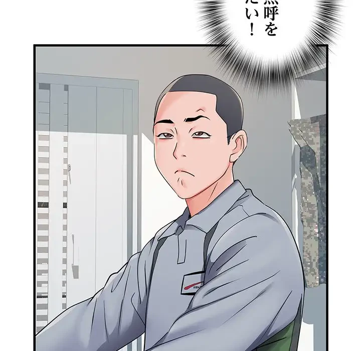 麗しの69ハイツ 第28話 - 21