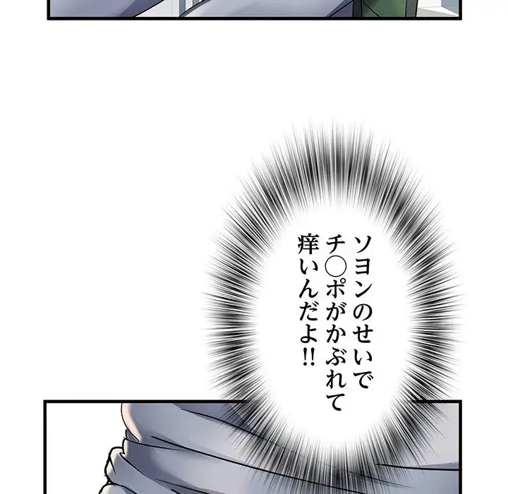 麗しの69ハイツ 第28話 - 22