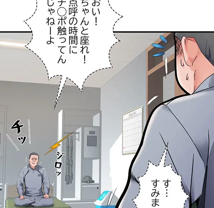 麗しの69ハイツ 第28話 - 26