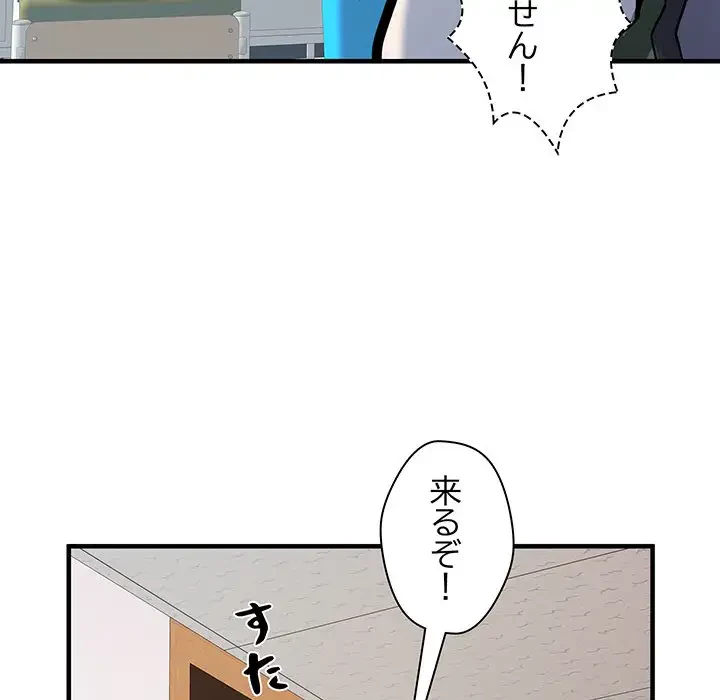 麗しの69ハイツ 第28話 - 27