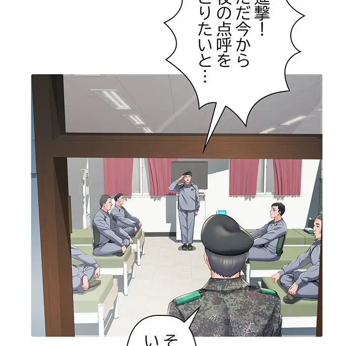 麗しの69ハイツ 第28話 - 29