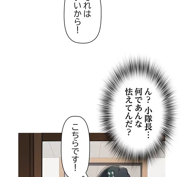 麗しの69ハイツ 第28話 - 30