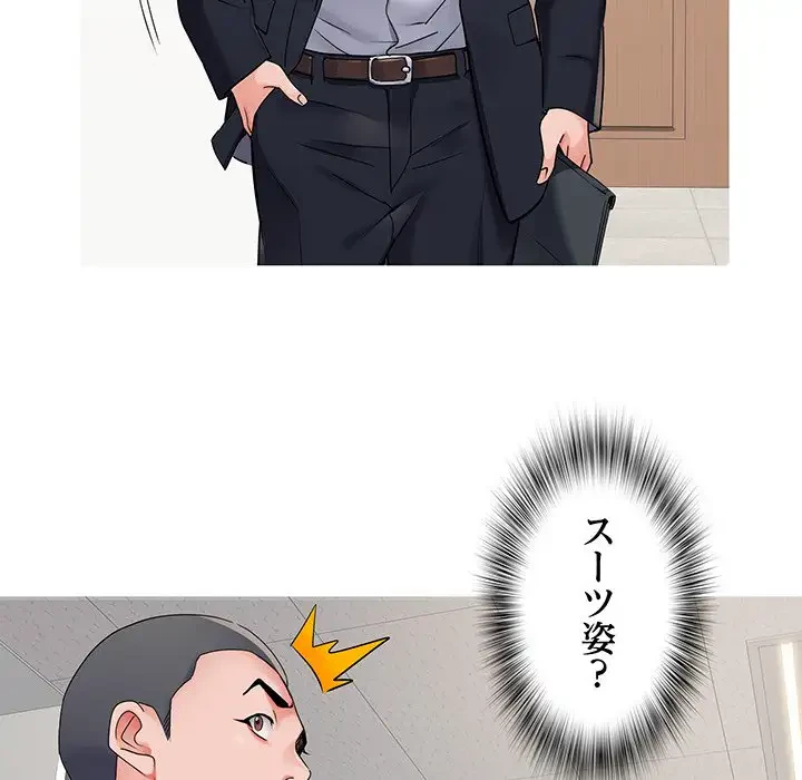 麗しの69ハイツ 第28話 - 33