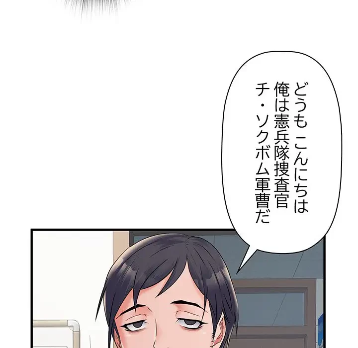 麗しの69ハイツ 第28話 - 35