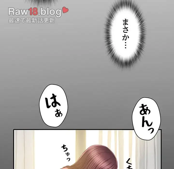麗しの69ハイツ 第28話 - 38