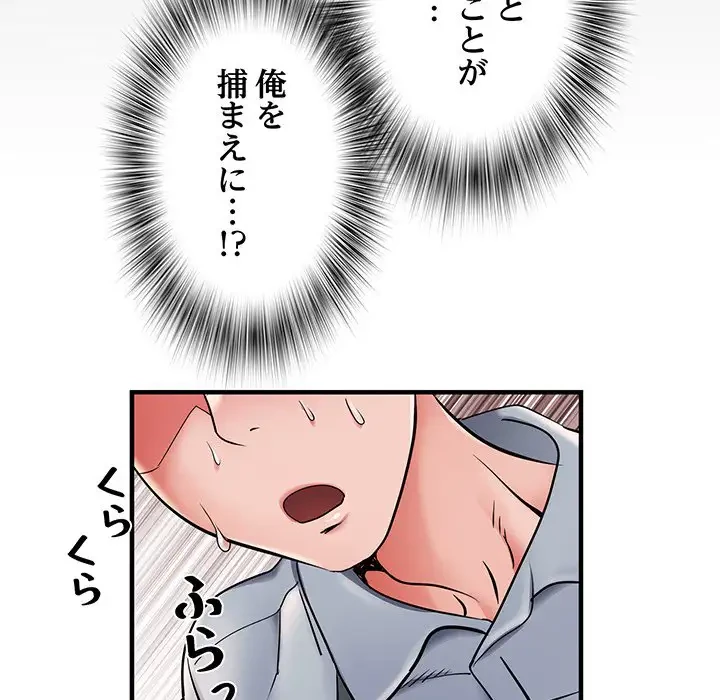麗しの69ハイツ 第28話 - 45