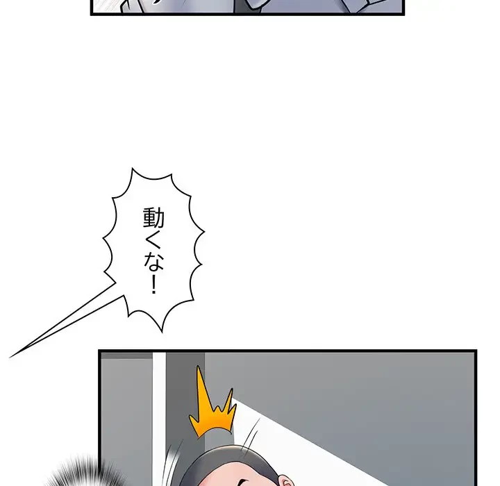 麗しの69ハイツ 第28話 - 46