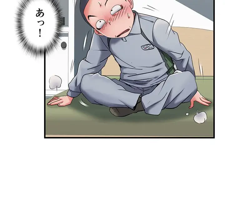 麗しの69ハイツ 第28話 - 47