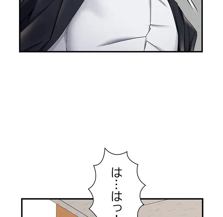 麗しの69ハイツ 第28話 - 49