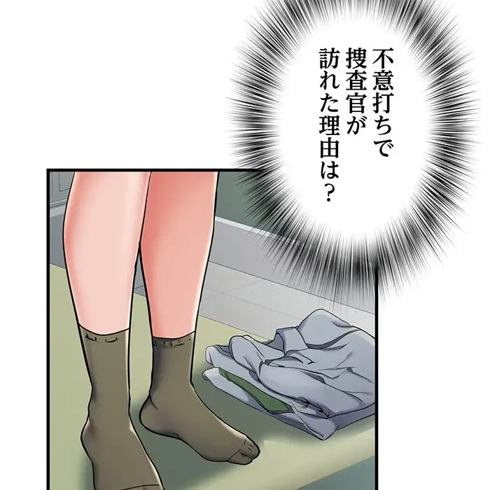 麗しの69ハイツ 第28話 - 51