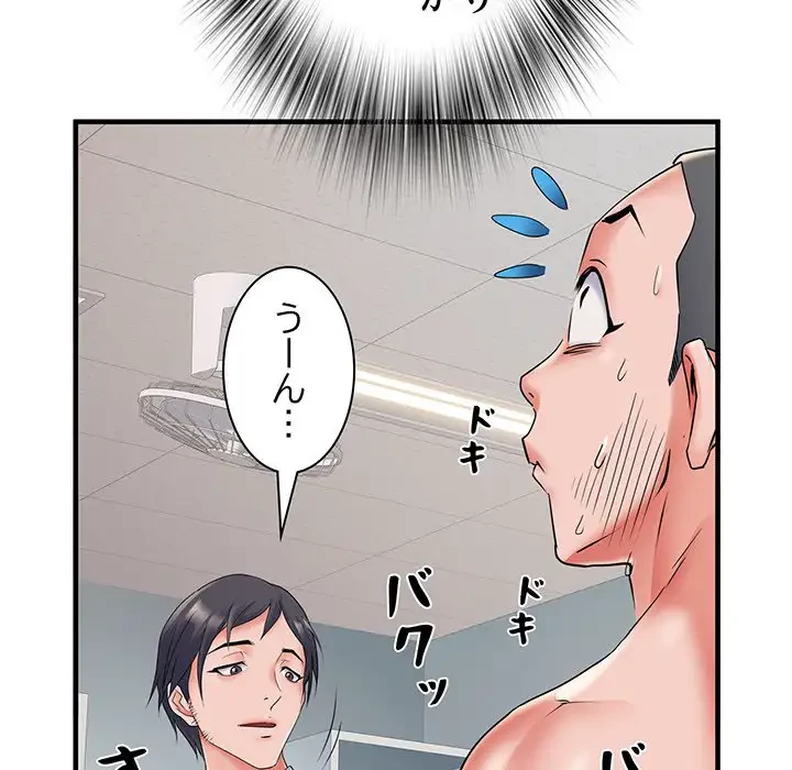 麗しの69ハイツ 第28話 - 53