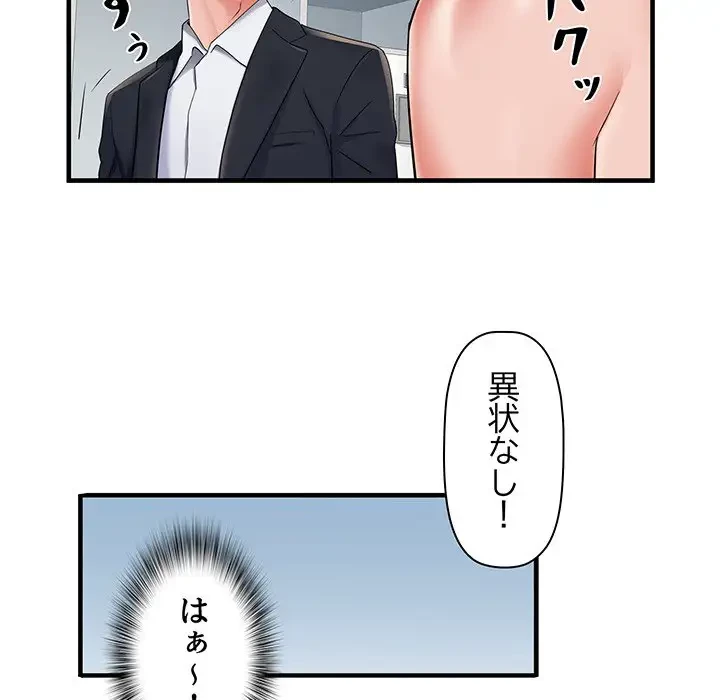 麗しの69ハイツ 第28話 - 54