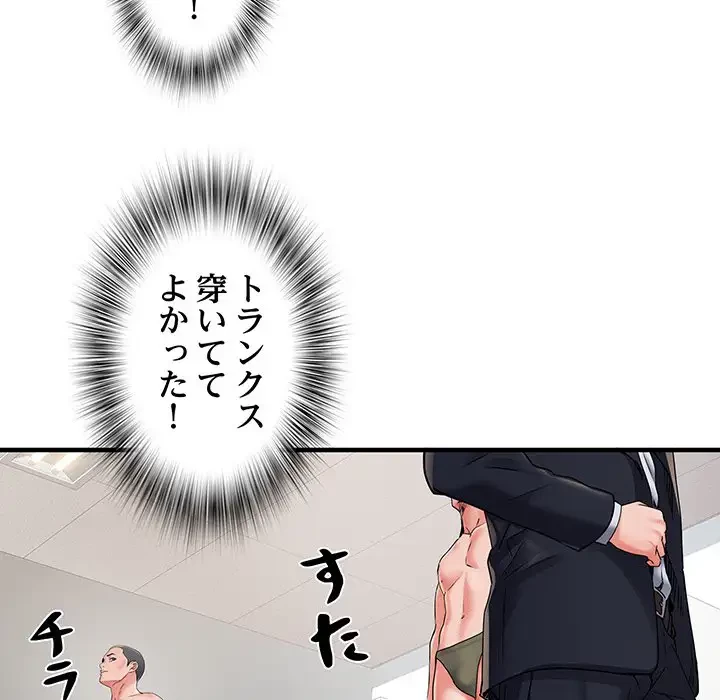 麗しの69ハイツ 第28話 - 55