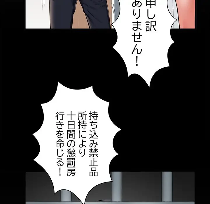 麗しの69ハイツ 第28話 - 58