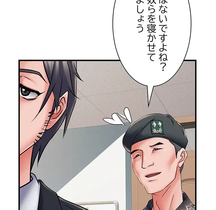麗しの69ハイツ 第28話 - 61