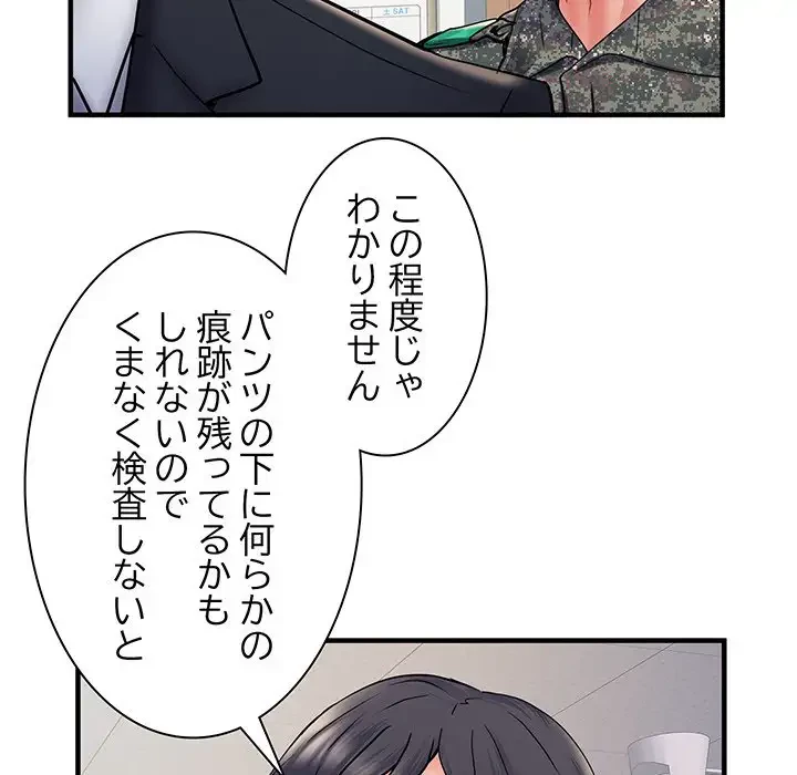 麗しの69ハイツ 第28話 - 62