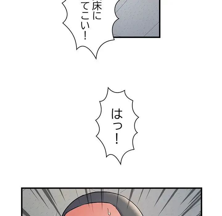 麗しの69ハイツ 第28話 - 65