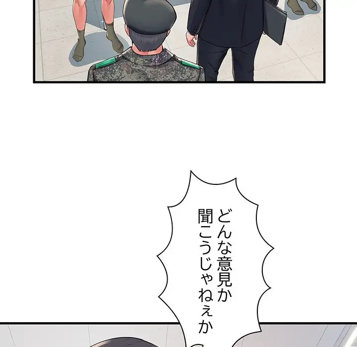 麗しの69ハイツ 第28話 - 72