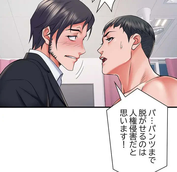 麗しの69ハイツ 第28話 - 73