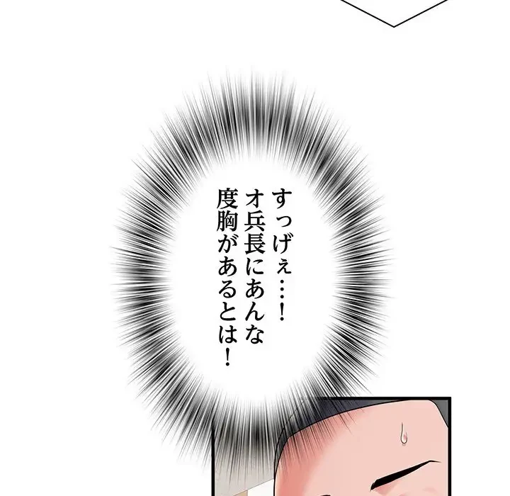 麗しの69ハイツ 第28話 - 74