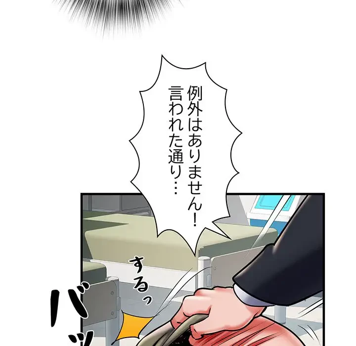 麗しの69ハイツ 第28話 - 81
