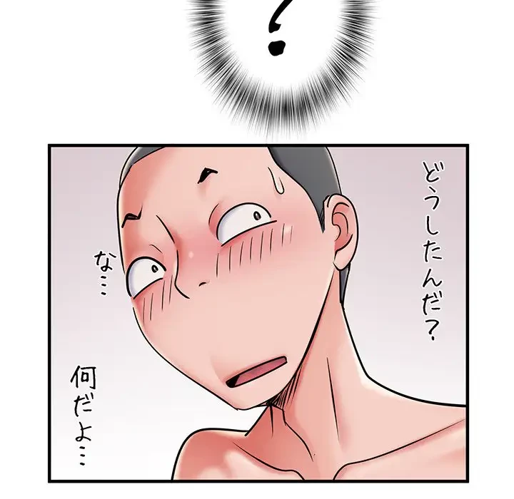 麗しの69ハイツ 第28話 - 86