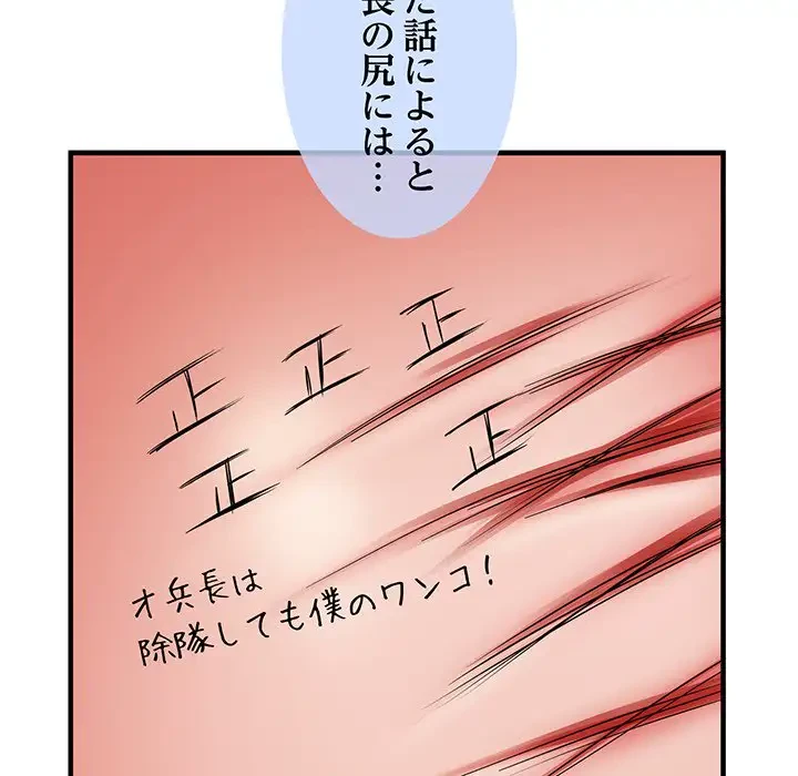 麗しの69ハイツ 第28話 - 88