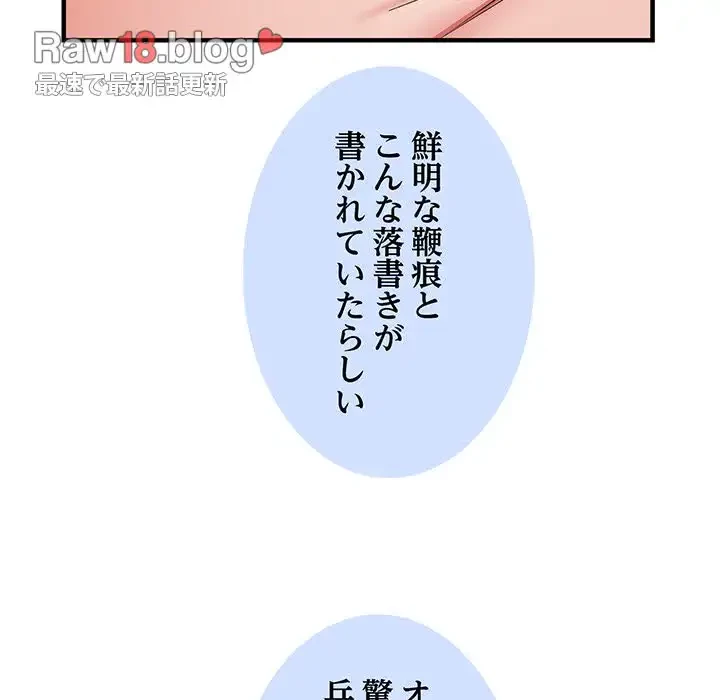 麗しの69ハイツ 第28話 - 89