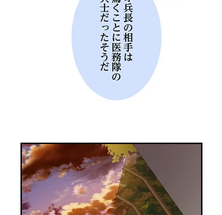 麗しの69ハイツ 第28話 - 90