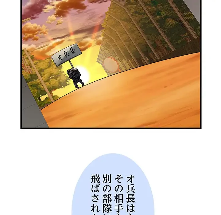 麗しの69ハイツ 第28話 - 91