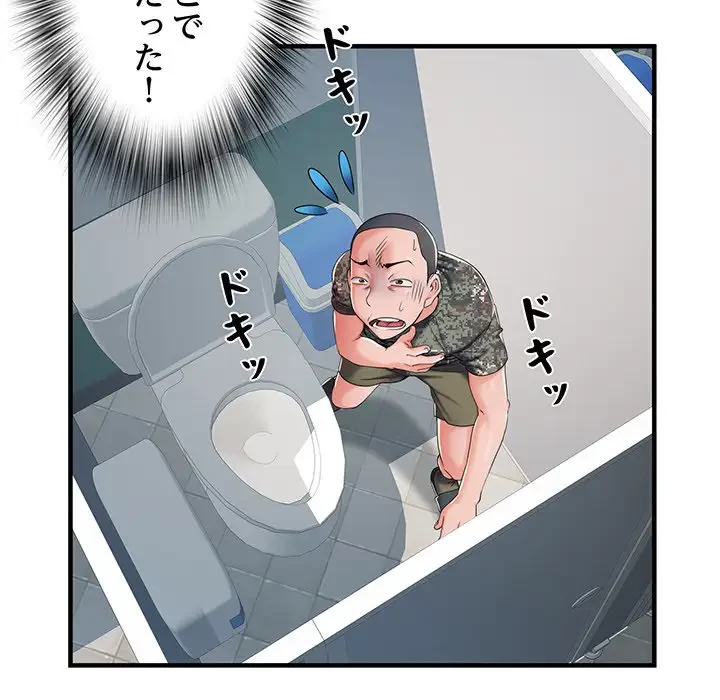 麗しの69ハイツ 第28話 - 96