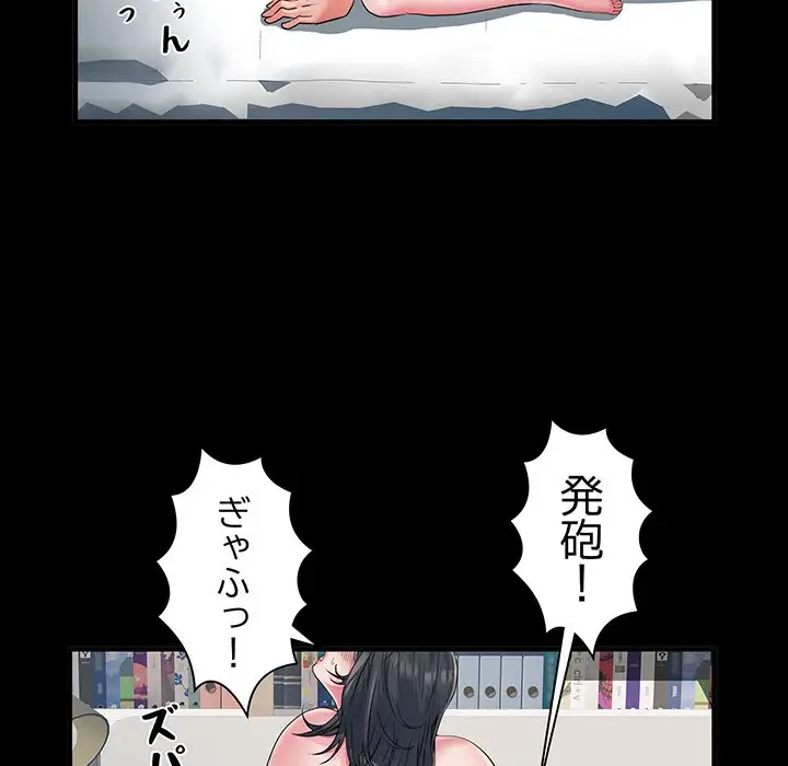 麗しの69ハイツ 第28話 - 119