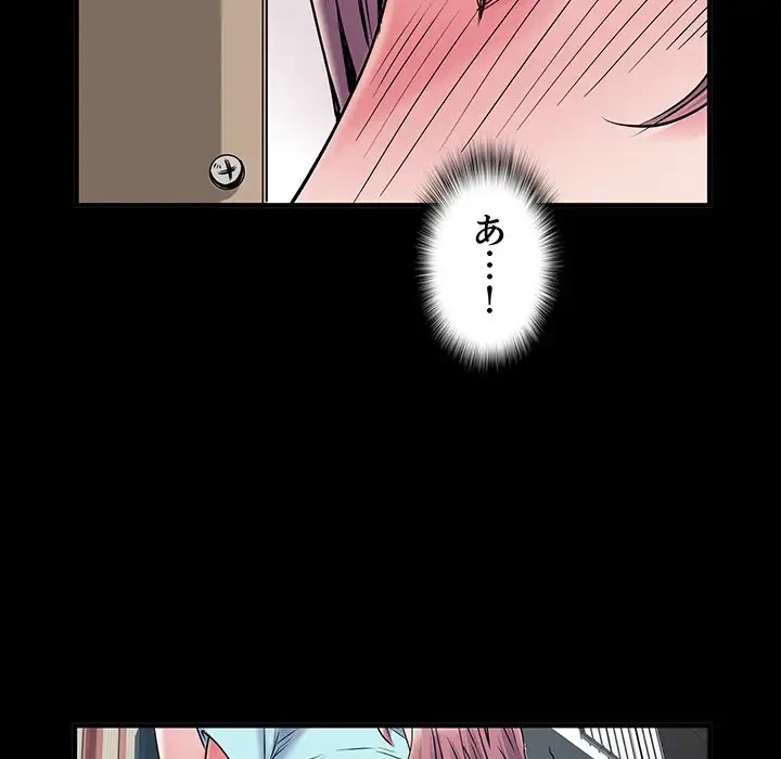 麗しの69ハイツ 第28話 - 122