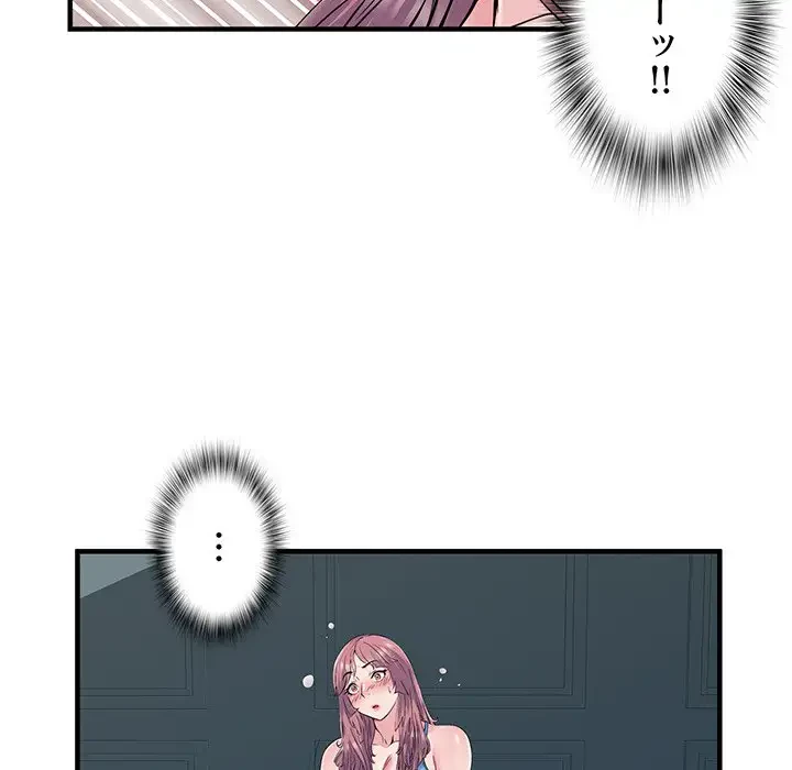 麗しの69ハイツ 第28話 - 127