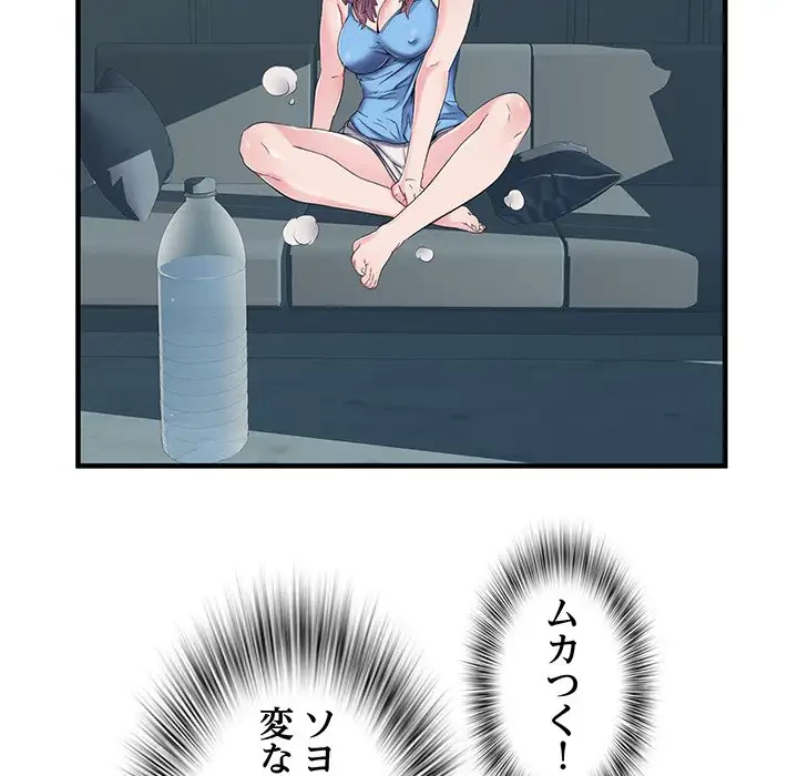 麗しの69ハイツ 第28話 - 128