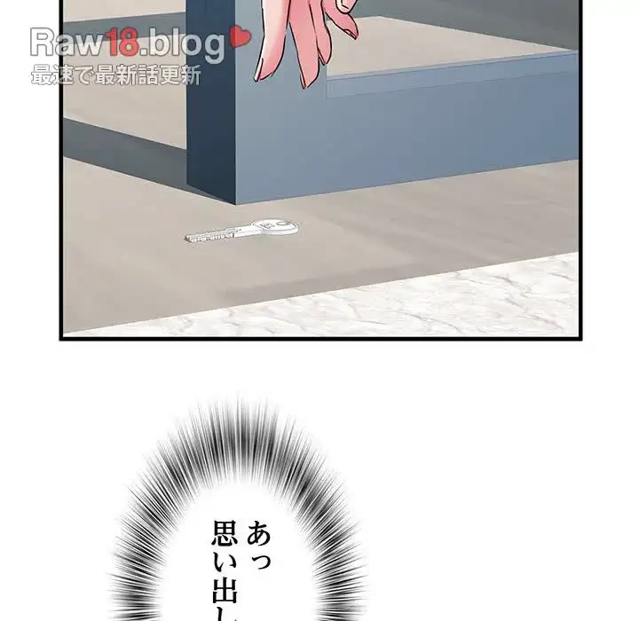 麗しの69ハイツ 第28話 - 136