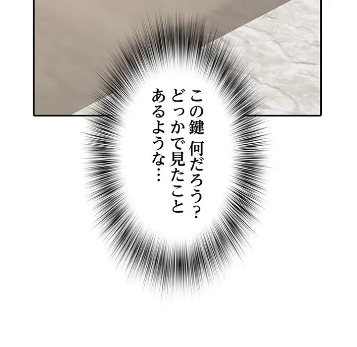 麗しの69ハイツ 第29話 - 8
