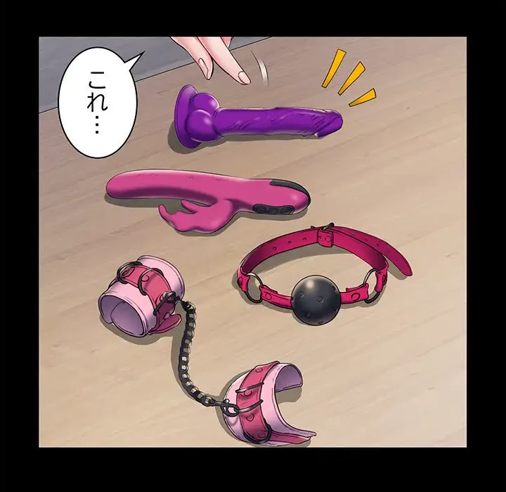 麗しの69ハイツ 第29話 - 14