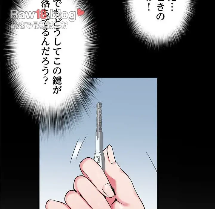 麗しの69ハイツ 第29話 - 17