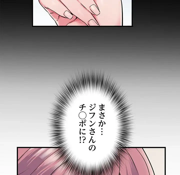麗しの69ハイツ 第29話 - 18