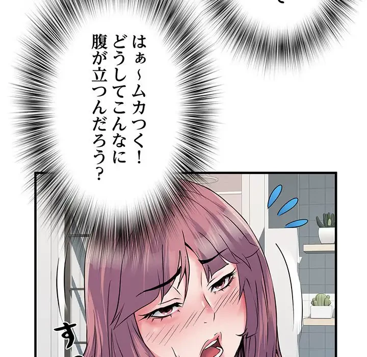 麗しの69ハイツ 第29話 - 20