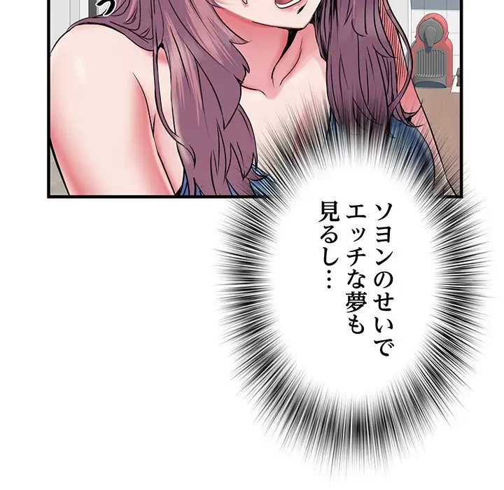 麗しの69ハイツ 第29話 - 21