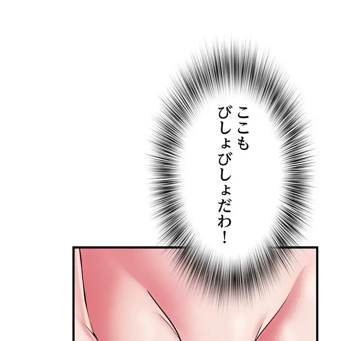 麗しの69ハイツ 第29話 - 22