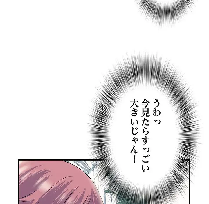 麗しの69ハイツ 第29話 - 29
